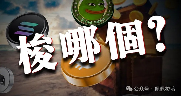 比特币短线反弹？老韭菜告诉你：这是最后的逃命机会！