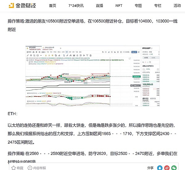 比特币：一个被误解的环保先锋