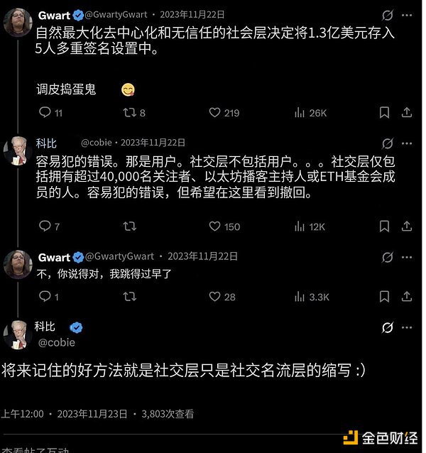 隐私交易新标杆：Hinkal获410万美元融资，打造DeFi交易的隐身衣