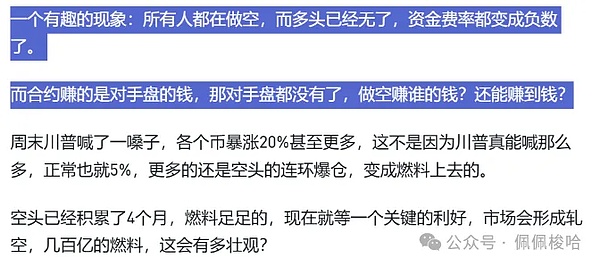 8月25日行情观察：比特币走势关键期，市场情绪微妙变化