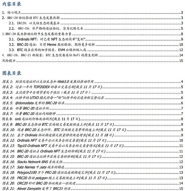 稳定币江湖风云录：波场TRON凭什么拿下半壁江山？