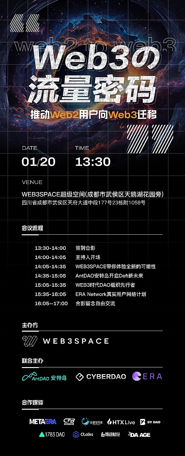 晚间热点：币圈狂欢背后的冷思考