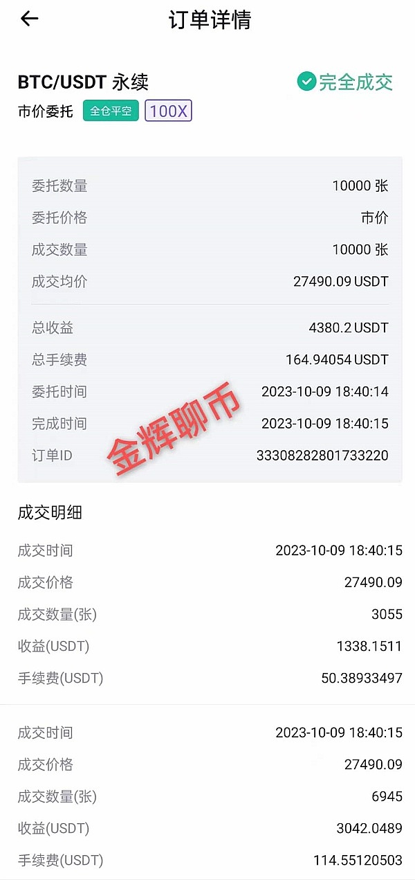 稳定币大时代来临：高盛最新报告揭示企业如何乘风破浪