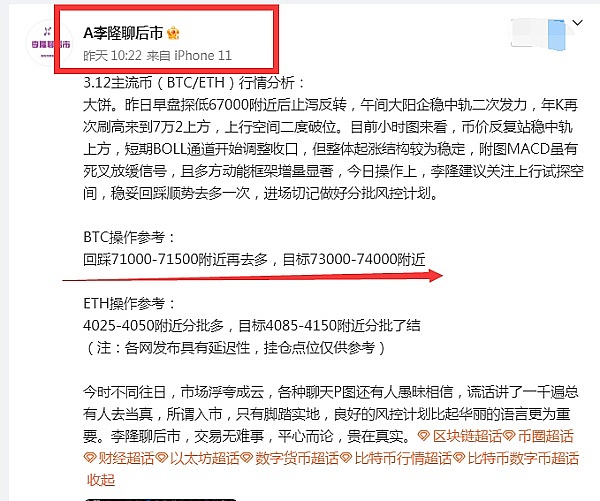 币圈震荡中的生存指南：当主流币停滞时如何把握机会