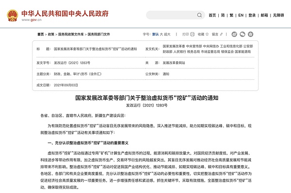 香港STO新政深度解读：当传统金融遇上区块链技术